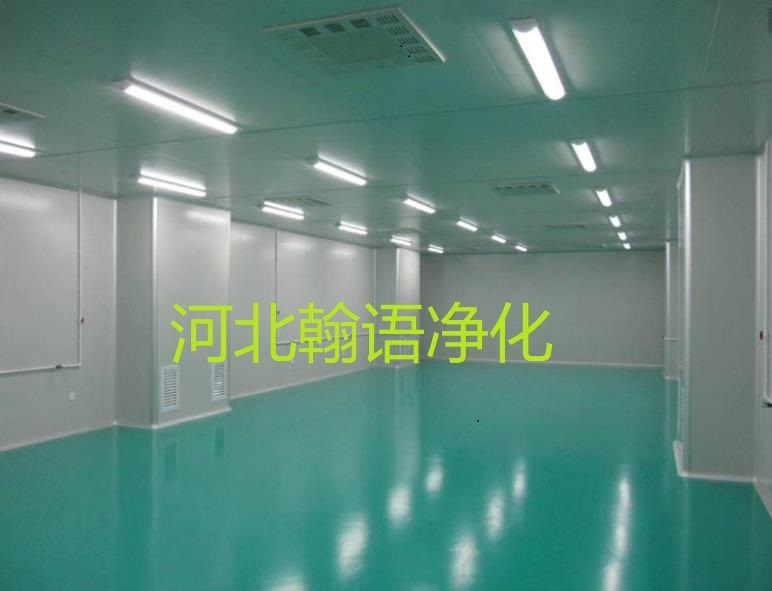 石家莊潔十萬級(jí)凈化車間生物科技凈化車間設(shè)計(jì)施工找河北翰語凈化