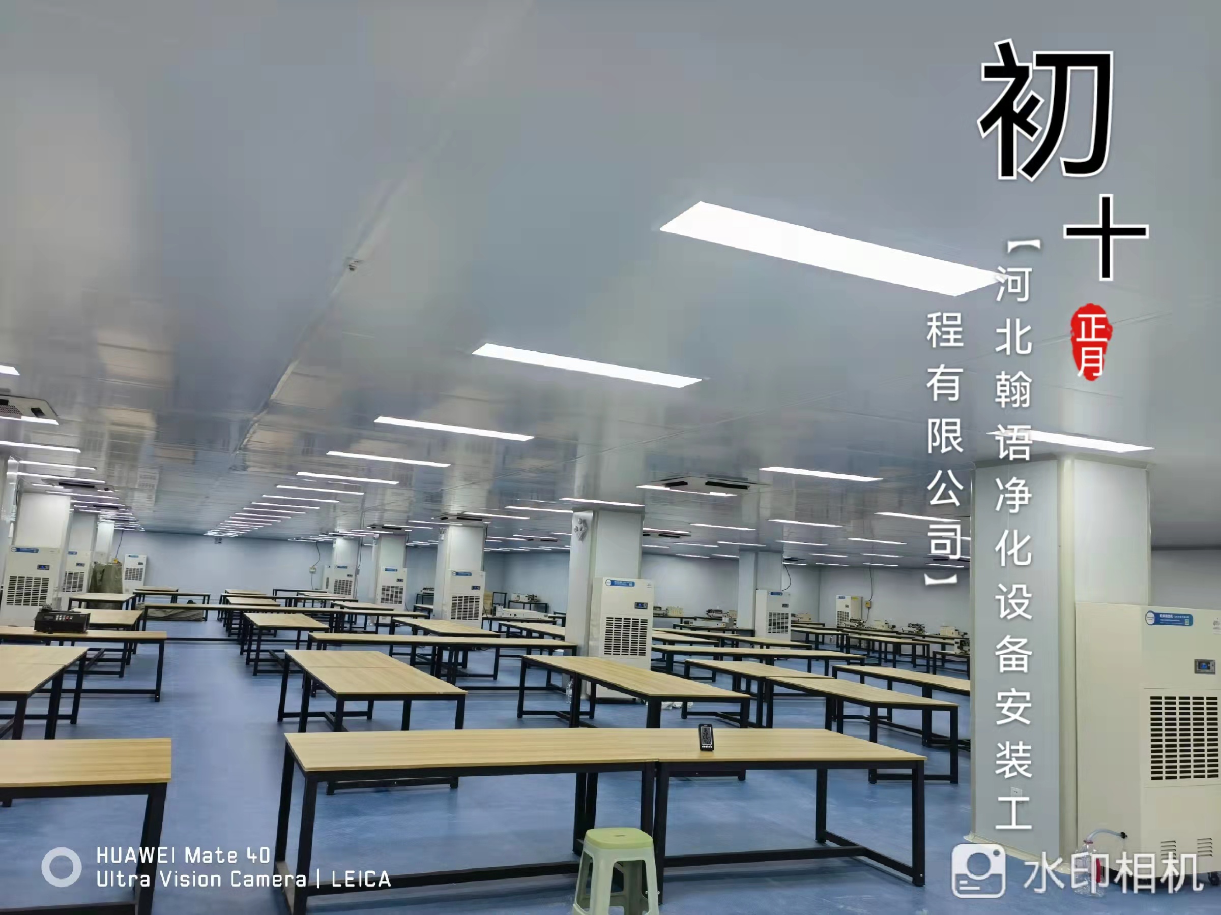 石家莊生物科技凈化車間設(shè)計施工